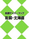 札幌ゲイ|札幌ゲイマップ: 【情報】札幌ゲイマップ2024